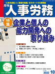 コロナストレス